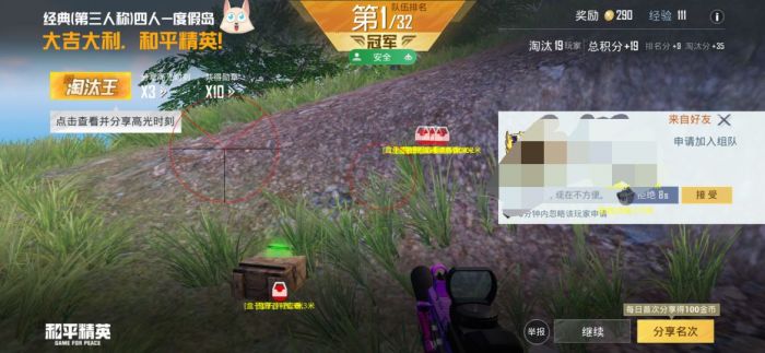 和平精英怎么辅助枪械模式（和平精英怎么打开枪械模式）